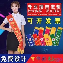旗帜;灯笼;袖章