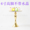 Metal high cake shelf gold color wedding cake pallet dessert dessert display table 10 -inch 8 -inch 6 -inch mirror model