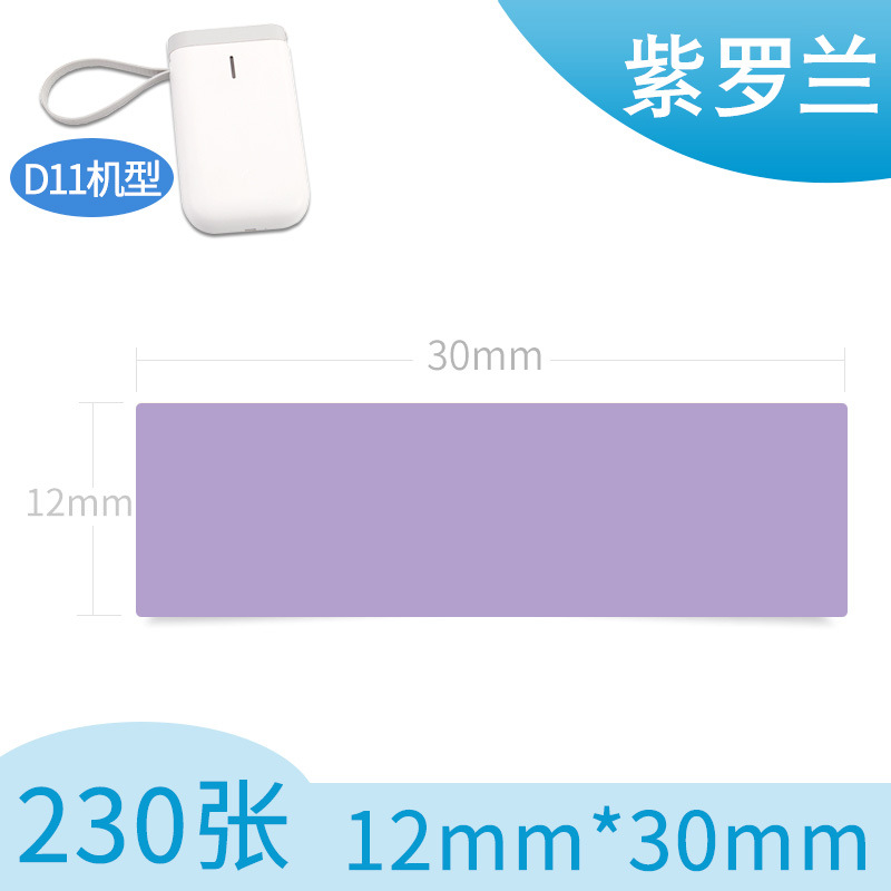 Portátil de etiquetas térmicas 15*30 40 HP2S/HP3 impresora de códigos de barras B100 pegatinas adhesivas D11