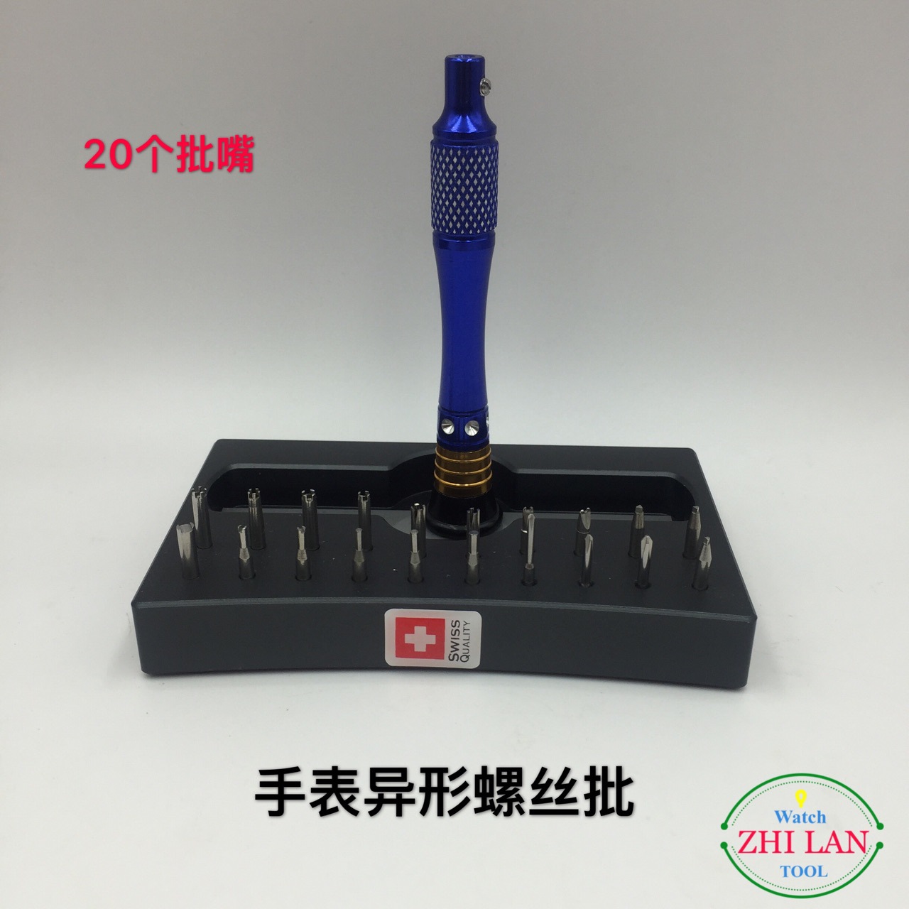 修表工具/多功能异形螺丝刀/特种螺丝刀/多规格螺丝批