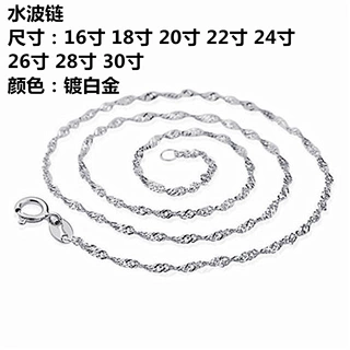 流行饰品女款 水波链银项链 厂家直销水波纹项链锁骨链颈链链批发