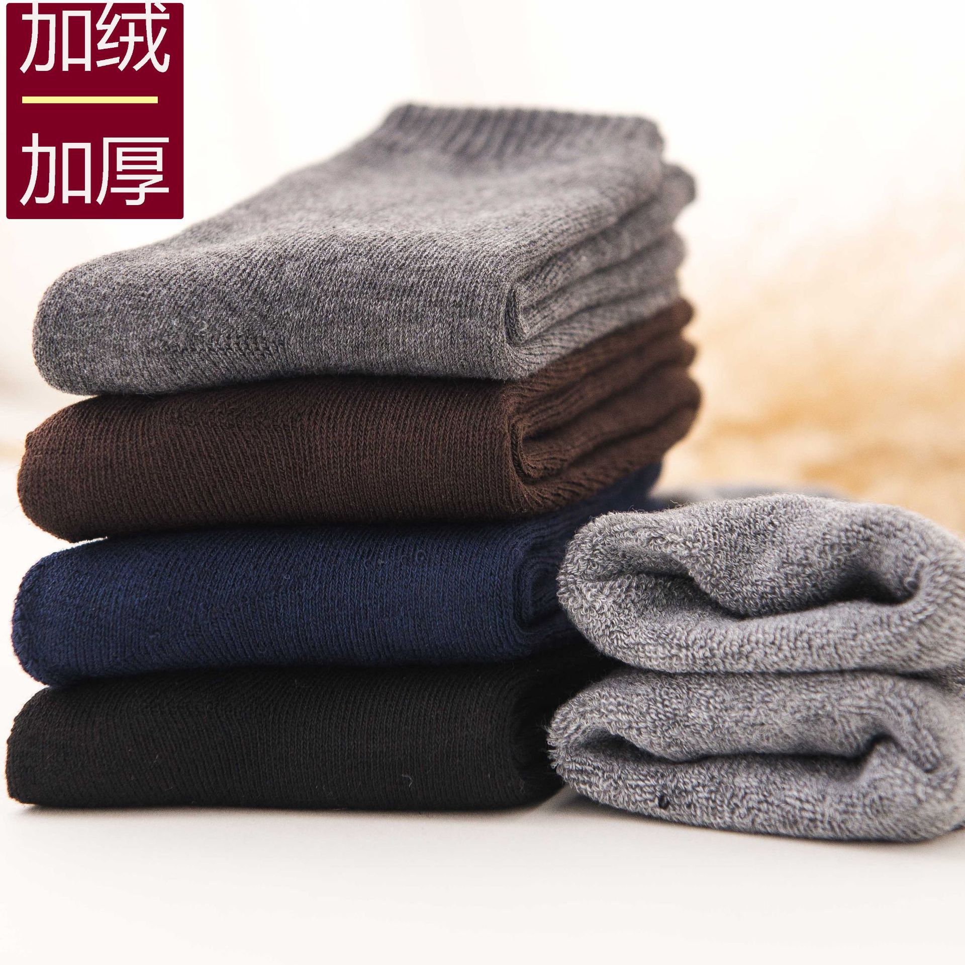 Men's demi-season universal solid color warm socks