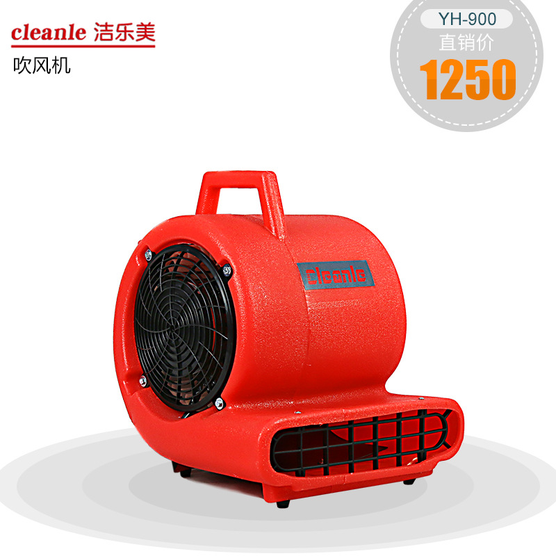 洁乐美三速吹风机YH-900 酒店会所地毯地面强力吹干机质保两年