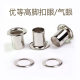 Thickened High-leg Wide-brimmed Air Eye Buckle KT Board pvc Board Chevron Board Belt Eyelet Buckle Shoes and Hats Leather Goods Hollow Rivets