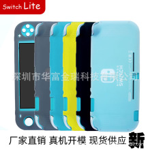 适用于任天堂switch lite游戏机配件保护壳硅胶套NS透明磨砂一体