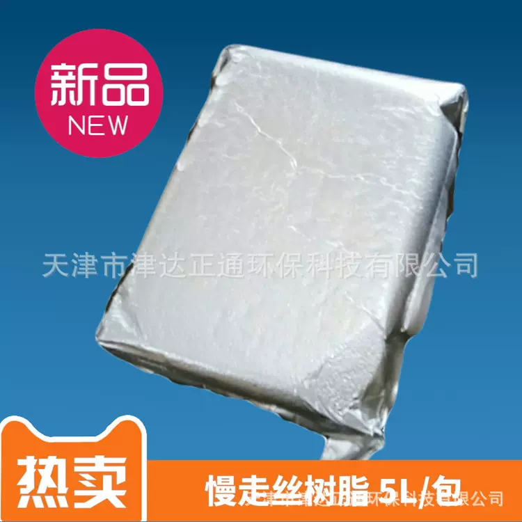 供应阴阳混合离子交换树脂超纯水抛光树脂