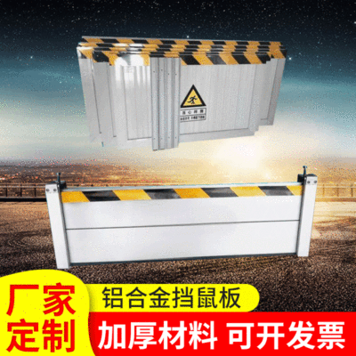 aluminium alloy Rodent baffle switch room Stainless steel Tailgate flood prevention Flap customized thickening protect