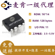 MDT10P57����MDT��Ƭ�C����PIC16C671΢��������Ƭ�C�ɴ���䛳���