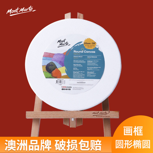 Montmartre round cotton picture frame creative painting oval heart-shaped medium grain acrylic picture frame oil painting material drawing board