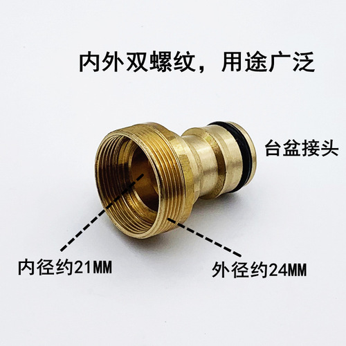 Basin connector, all-copper basin faucet connector, F22*M24 internal and external fine tooth pattern, car wash water gun basin connector