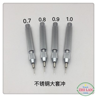 Watch repair tool/watch strap removal tool/stainless steel strap removal punch/large stainless steel sleeve punch