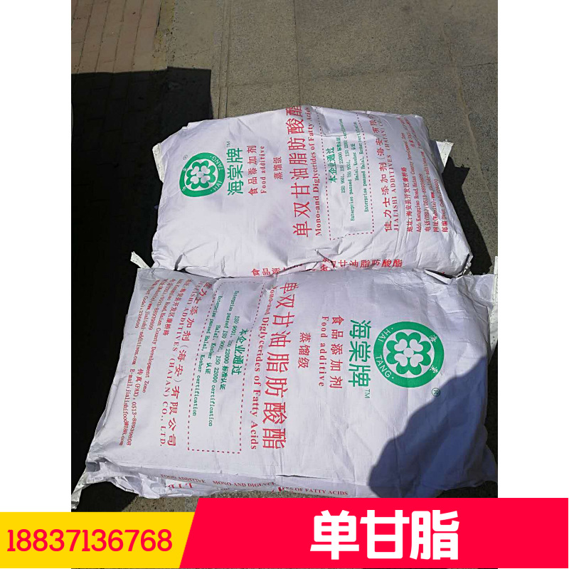 添添现货食品级乳化剂 单甘脂/单双甘油脂肪酸酯可分装 提供样品