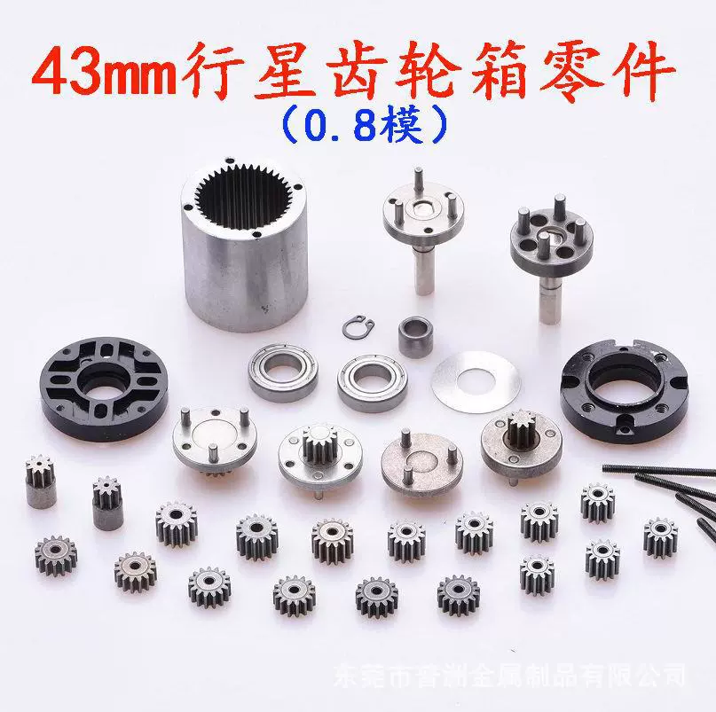 16mm20mm22mm24mm28mm36mm38mm43mm粉末冶金齿轮行星架合金