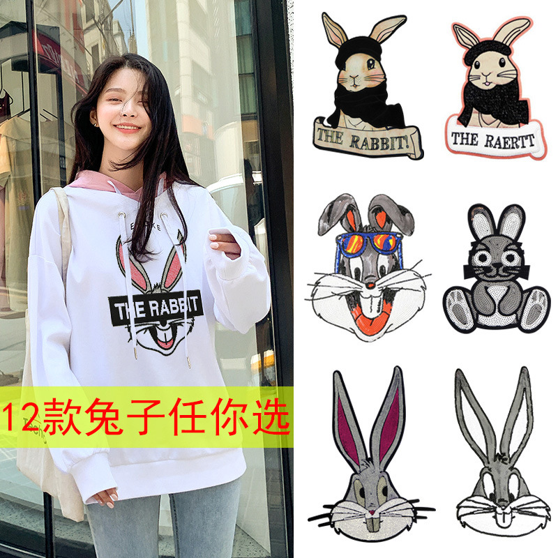 可爱兔子系列装饰衣服T恤外套补丁贴 百搭服装辅料装饰修补破洞贴