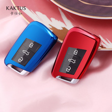 KAKTUS卡仕如车用钥匙包适用于大众新迈腾B8汽车钥匙包壳保护套