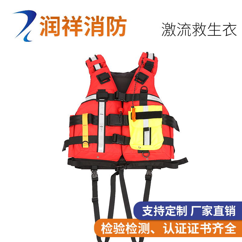 厂家供应船用消防救生衣 激流大领应急救生衣 大口袋救生衣背心