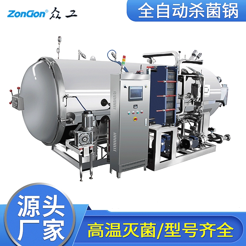 Арахис Роса Стерилизации Горшок Консервы Рыбы Стерилизации Горшок Молоко Чай Стерилизации Горшок Автоматическая Высокотемпературная Стерилизация Горшок