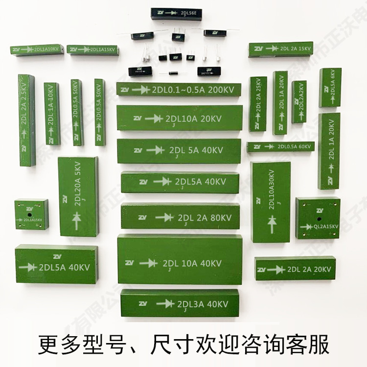 整流硅堆2DL0.1/2/3/5A  1-100KV 全系列 高压硅堆 多规格
