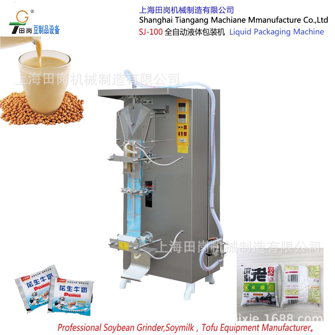 供应豆浆袋装包装机 豆奶包装设备豆浆包装机
