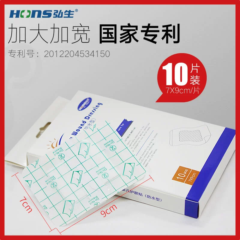 Hongsheng медицинская кормящая пупочная паста для новорожденных непроницаемый пупок детский плавательный бандаж большой 7*9 см