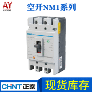 Chint Air Opening NM1 Series Moulded Case Circuit Breaker NM1-125S/3 300 125A 100A 80A63A 3p