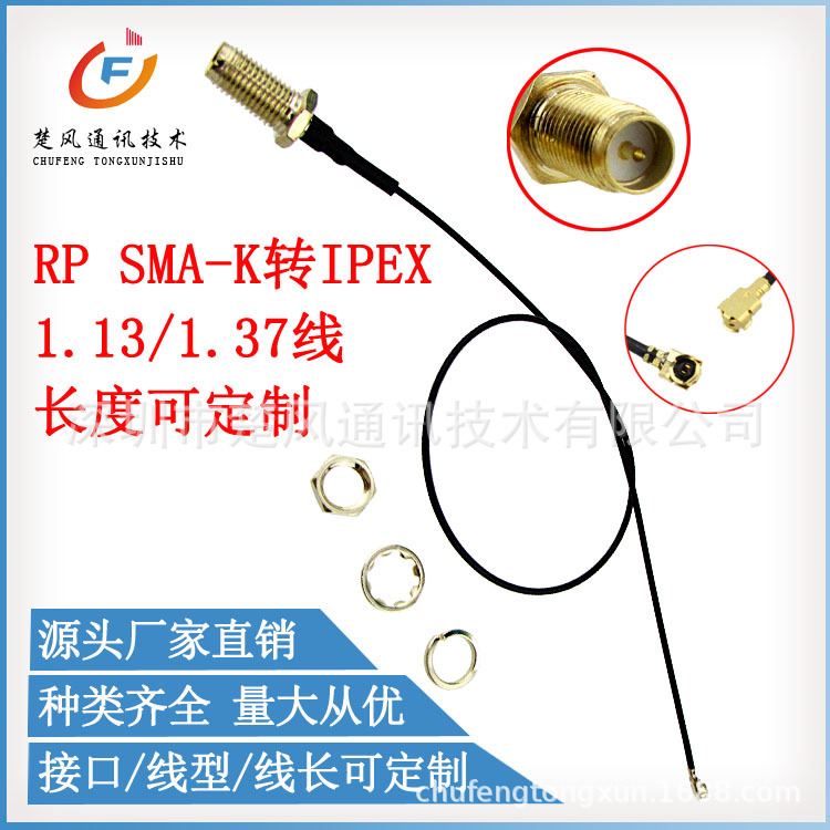 RF射频连接线SMA转IPEX薄六角1.13/1.37射频馈线 通信连接器适用