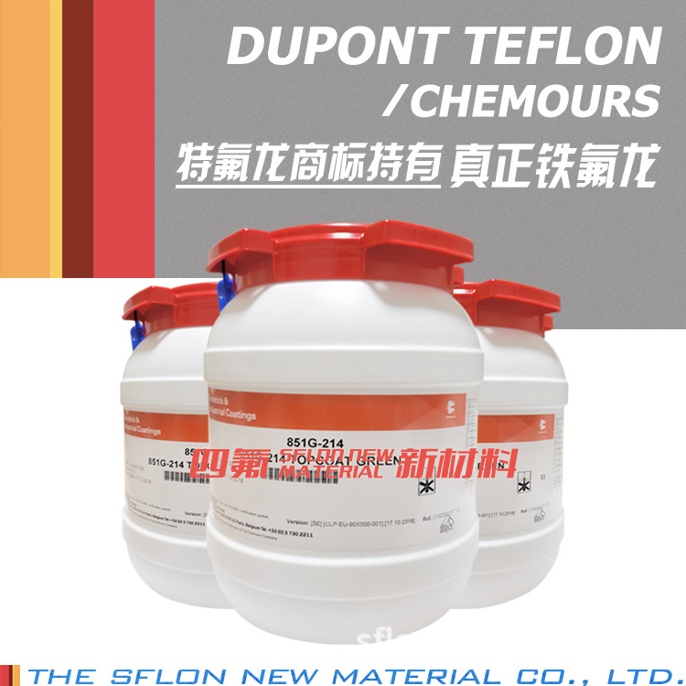 FEP液体 美国杜邦 856G-204/绿色 脱模不粘特氟龙特富龙 856G-304