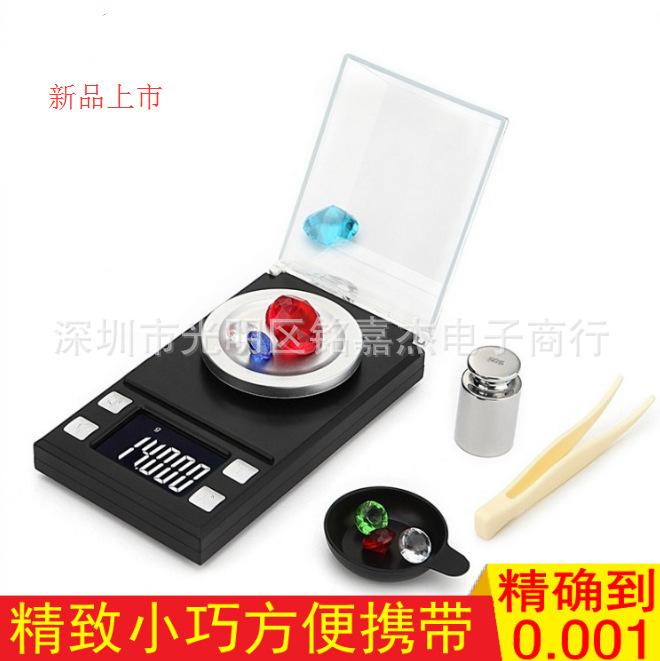 8028 珠宝秤电子秤 电子秤天平秤黄金称100G 0.001g