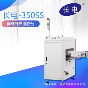 smt�����C��������܉�p܉PCB�NƬ�C������ˮ�����g̨ ��s���g̨