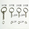 Metal keychain stainless steel, lock with zipper