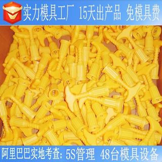 PP塑料制品免费模具红酒开瓶器ABS制品注塑模具 开模生产起子开罐