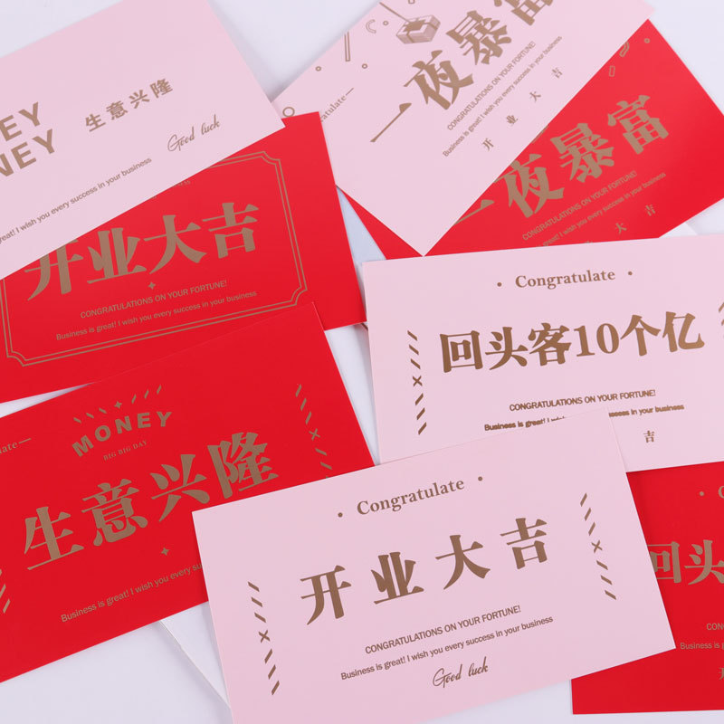 Nueva tienda de celebridades en línea apertura cesta de flores tarjeta gran negocio Celebración Tarjeta de felicitación cuadrada apertura Daji Flower shop material