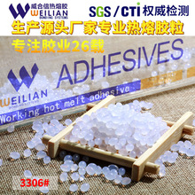 厂家直供半透明白色热熔胶粒纸箱包装弹簧床垫用半自动热熔胶粒