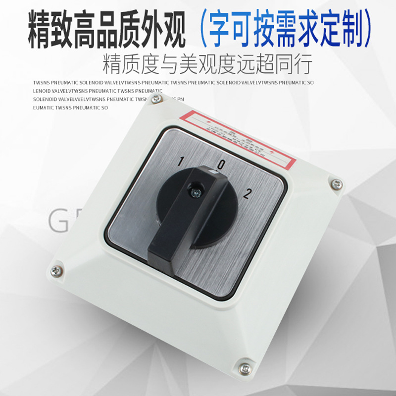 LW26-32/2 Installed box universal conversion switch Plus-smooth dual…