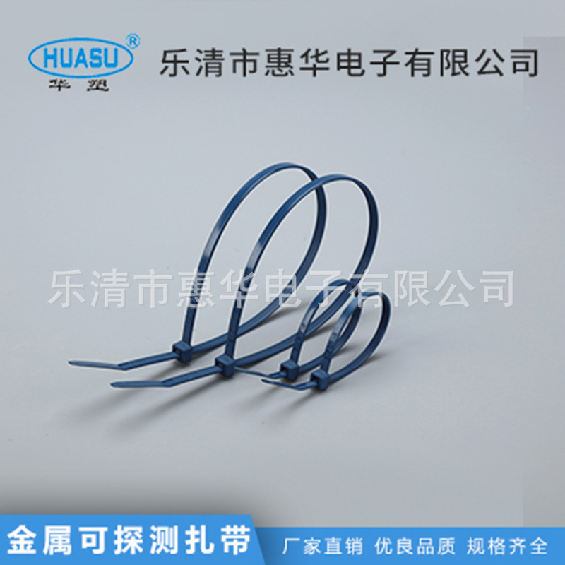 厂家供应金属可探测扎带扎绳线束带可探测性扎带线束束线带