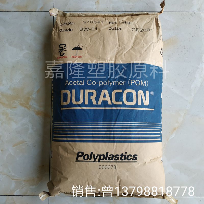 现货日本宝理POM SW-01 高滑动耐磨POM颗粒pom转动部件原料