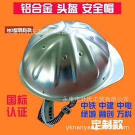 其他面部防护;塑料安全帽;防护面罩