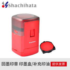 日本旗牌shachihata回墨印章翻斗印章手账印台红色多规格可选印台
