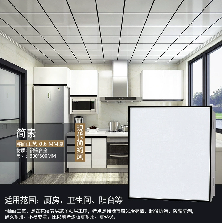 Интегрированные элементы декора для дома: алюминиевые потолочные плиты 0,55-0,7 мм, аксессуары для кухни и ванной, глазурованные панели