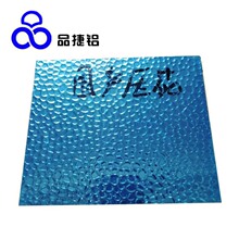 厂价促销镜面氧化压花铝板  反射率86%以上 灯具反光板 纹路定