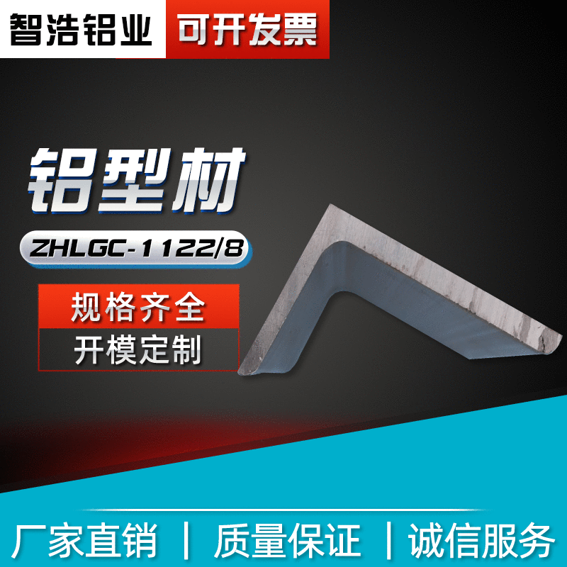 Factory price supply aluminum tank car angle aluminum tank car with angle aluminum various matching aluminum profiles