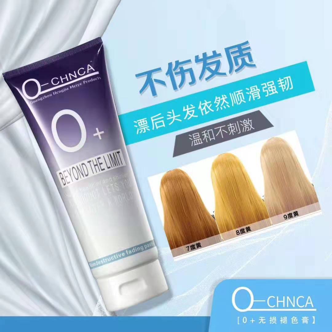 O+褪色膏C+染发膏发廊专业头发用品批发毛白剂美发漂粉理发店专用