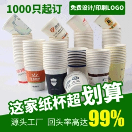 纸杯;纸袋;一次性塑杯