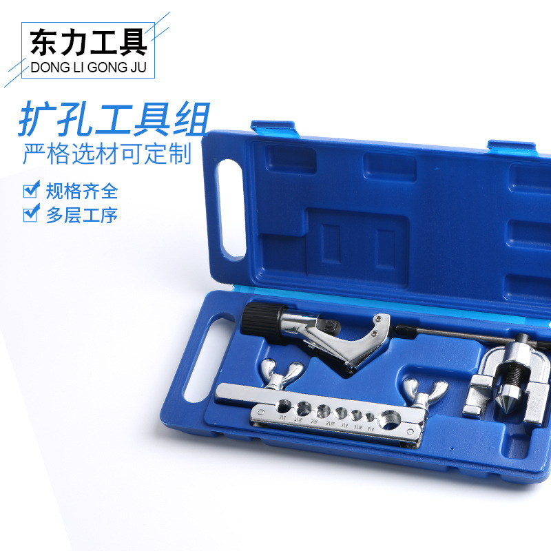 供应CT-1226普通挤压型扩孔工具组 手动式开孔器 支持定 制