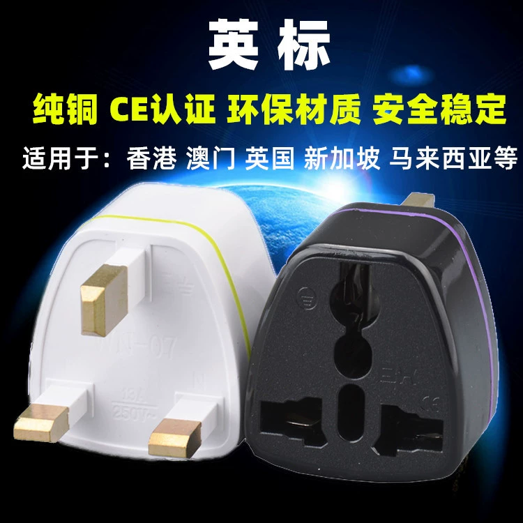 Cross-border pure copper British standard adapter plug for UK-to-US/Australian/European to UK standard, CE certified in-stock