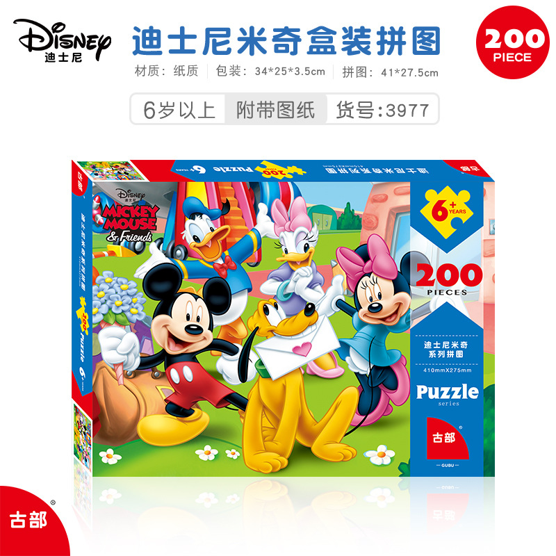 Disney Mickey Frozen Princess 200-Piece Paper Boxed Kidsren's Puzzle Educational Toys Factory Direct Supply