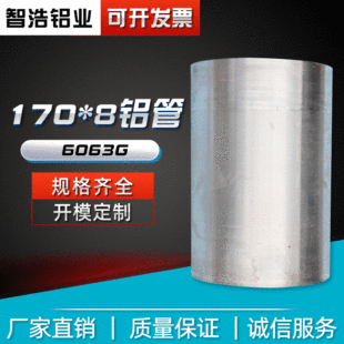 �S�ҹ���6063G�X��ĸ��170*8  Ҏ���Rȫ�����״��