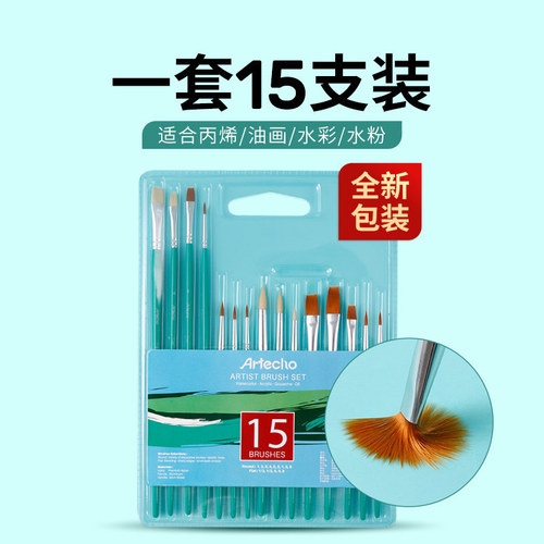 Montmart 15-piece Set Oil Painting Brush Set, Non-Shedding Pig bristle Digital Oil Painting Watercolor Palette Brush Set, Wholesale