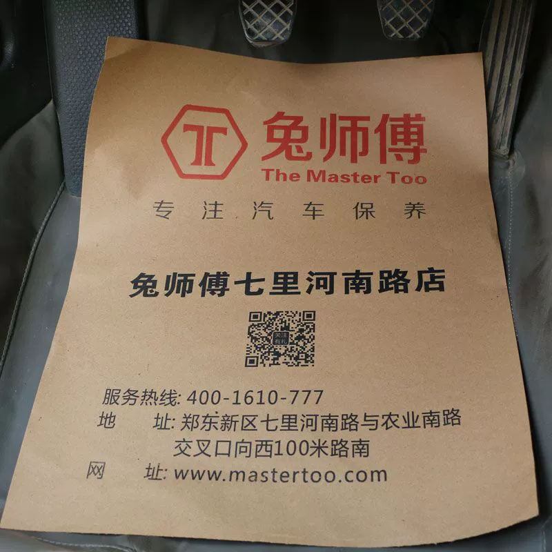 Автомобильные одноразовые подушечки для ног из крафт-бумаги, изготовленные на заказ пылезащитные подушечки для ног, защитные подушечки для ног для автомойки, настраиваемые