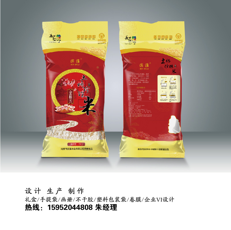 制作 5公斤大米包装袋 彩印复膜手提食品编织袋 面粉真空塑料袋